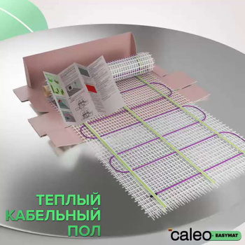 Теплый пол Caleo GTmat Extra Boost под плитку купить цена 1500 грн. ➦  ЭлектроДруг Одесса