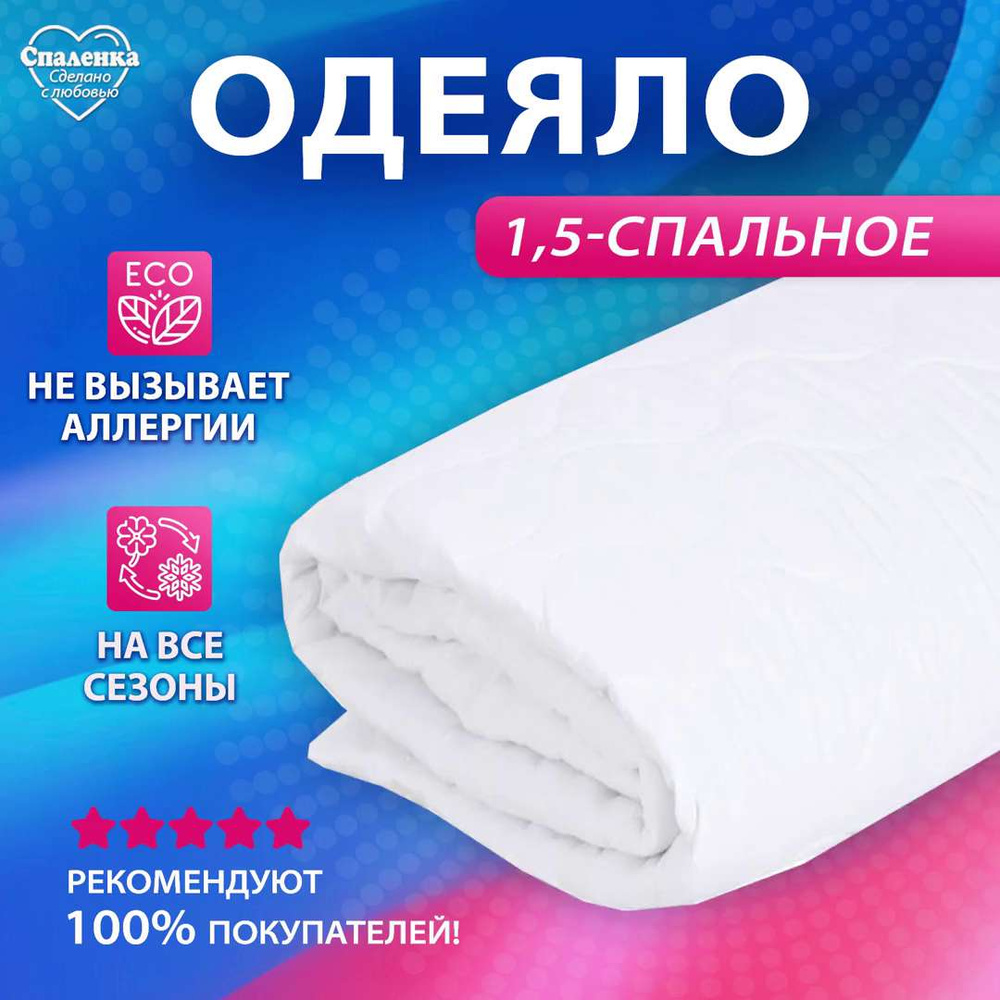 Плотность пледа