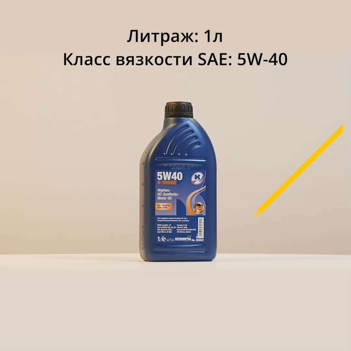 Масло Аккора 5w40 Купить В Барнауле