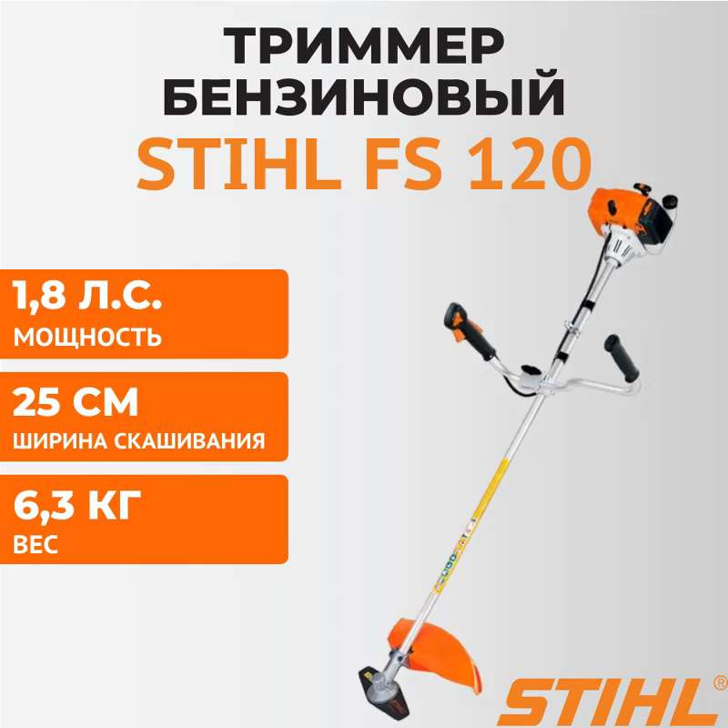 Stihl fs store 30