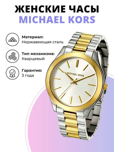 Michael kors hot sale mk3198