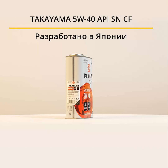 Масло Аккора 5w40 Купить В Барнауле