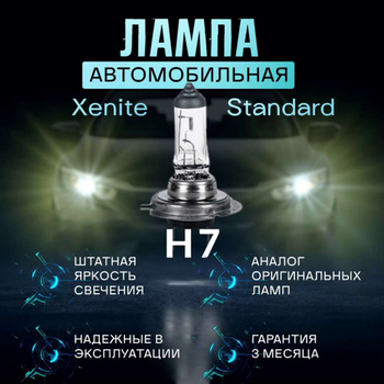 Lâmpada Standard H7 12V 55W PX26D Magneti Marelli - Jardel Store - Produtos  Automotivos e estética de carros