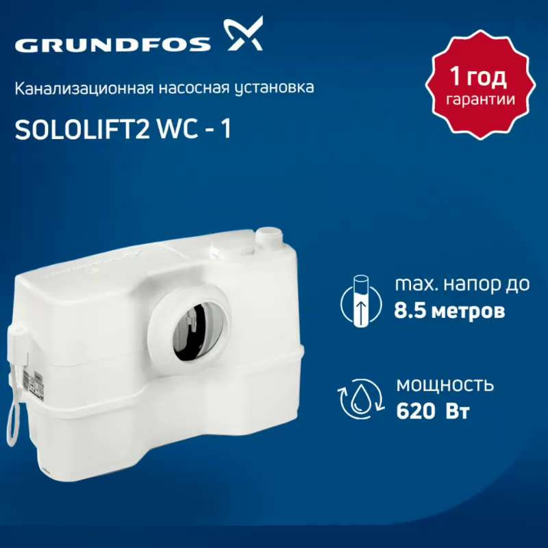 Grundfos sololift2 wc 1