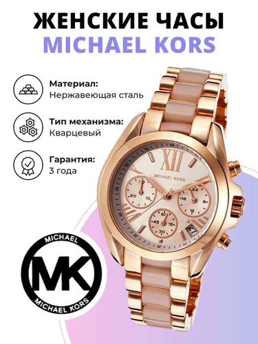 Michael kors sale 6066