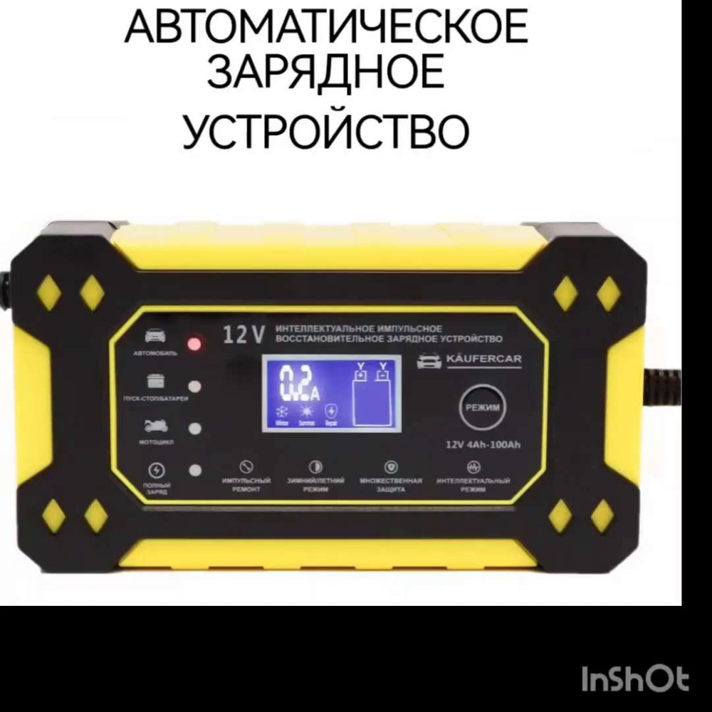 Интеллектуальное зарядное устройство SPRINT-10D