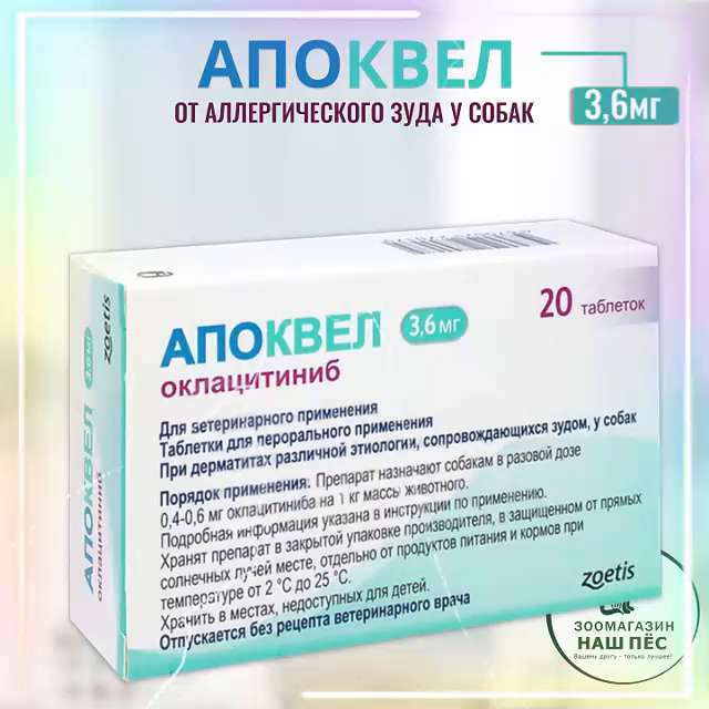 Апоквел аналоги