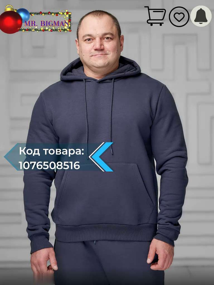 MR. BIGMAN