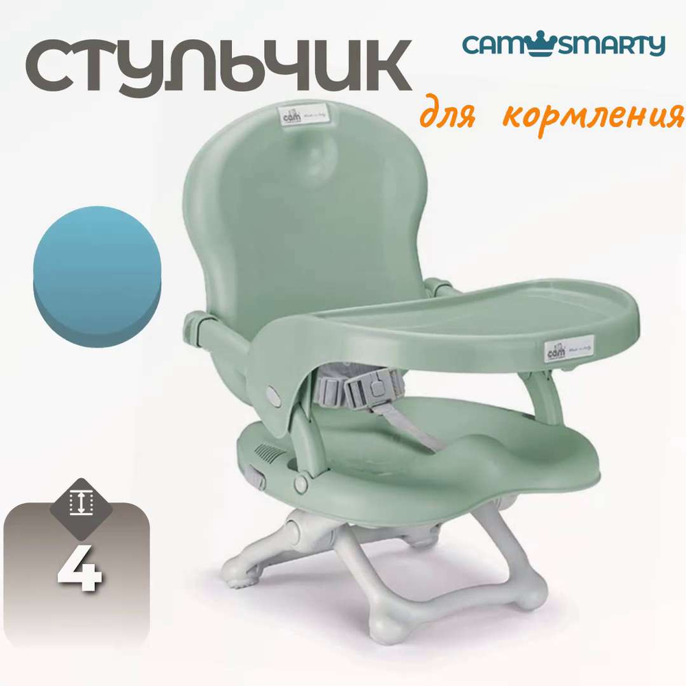 Cam smarty outlet chair