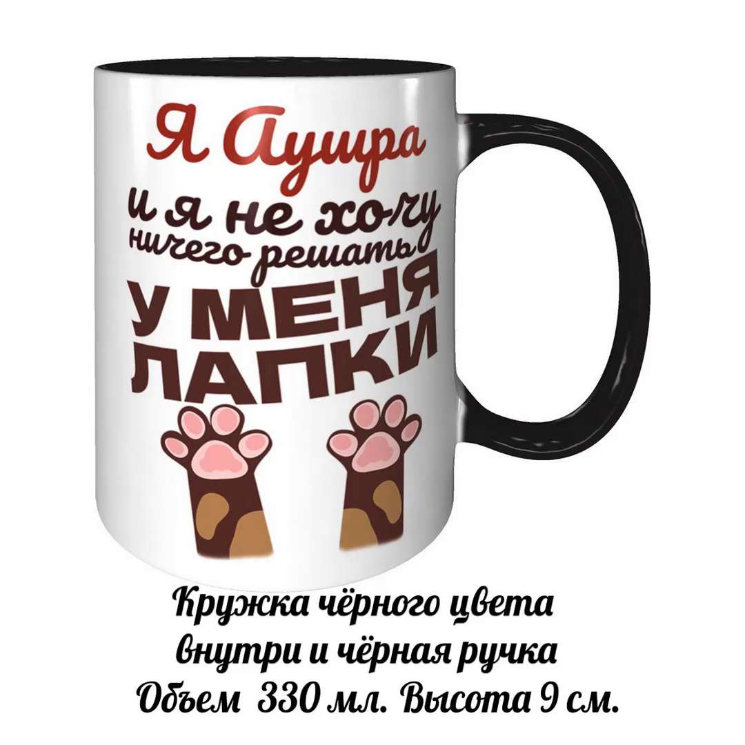 Кружка Grand Cadeau 