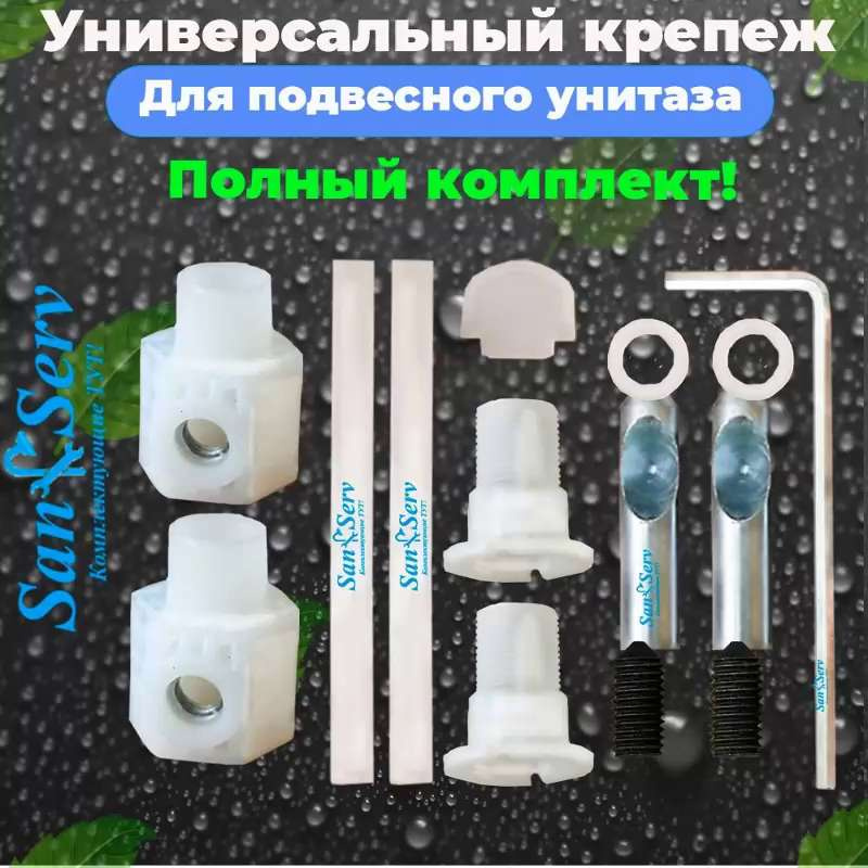 Пластиковый сливной бачок