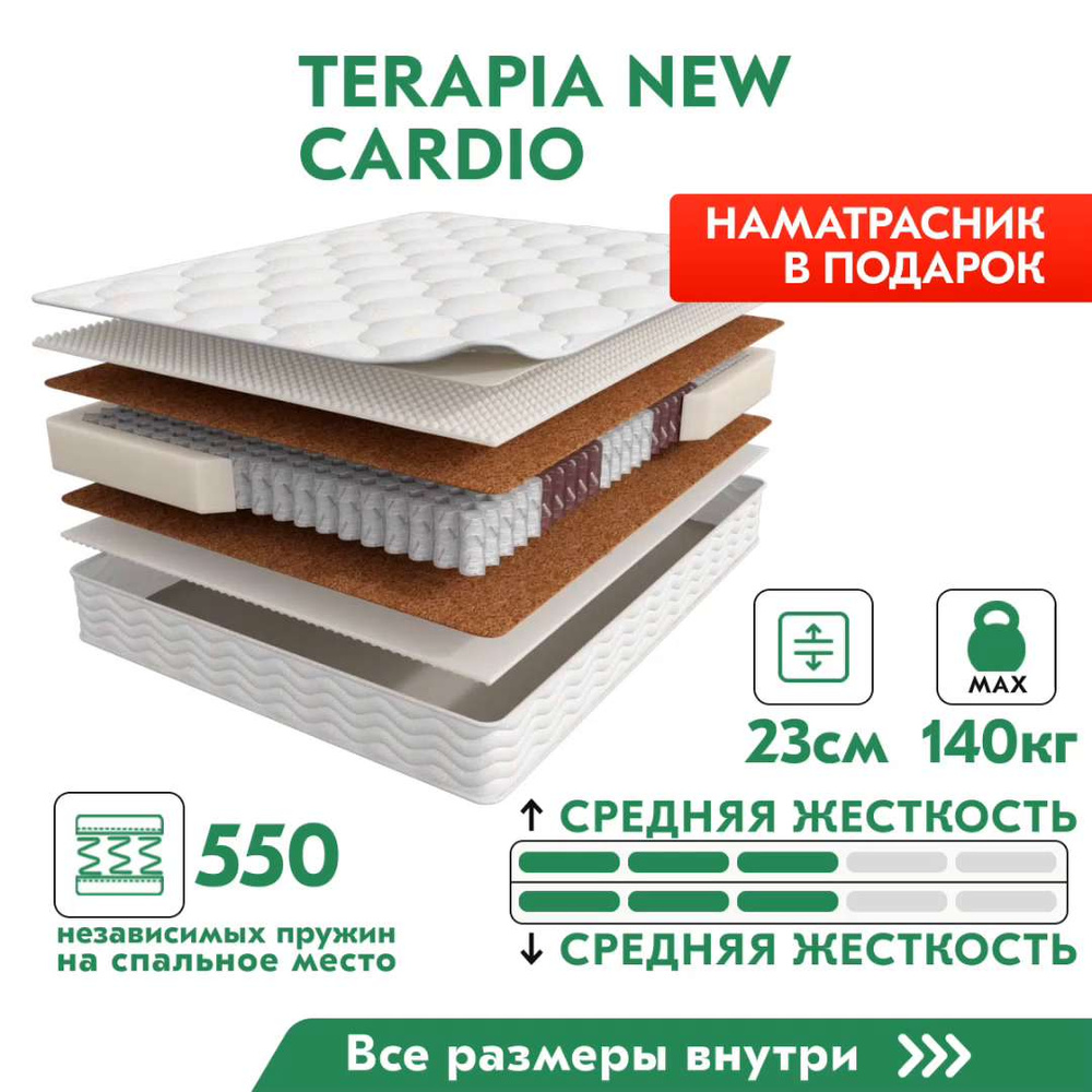 Матрас аскона terapia new cardio 140х200