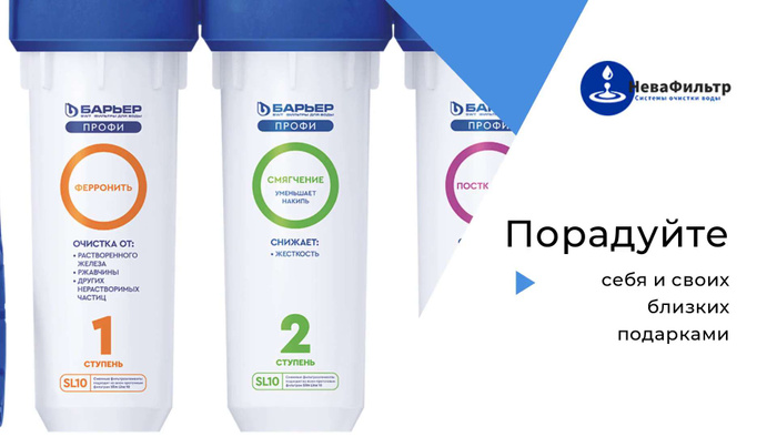 Комплект Картриджей Барьер Профи Стандарт Купить
