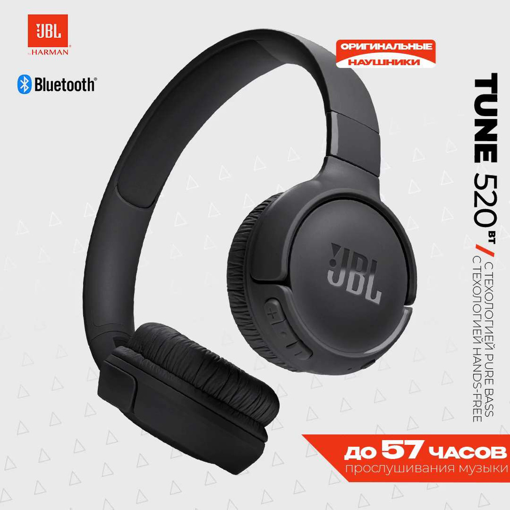 Наушники Накладные JBL JBLT520BTBLK - купить по доступным ценам в  интернет-магазине OZON (1066599391)