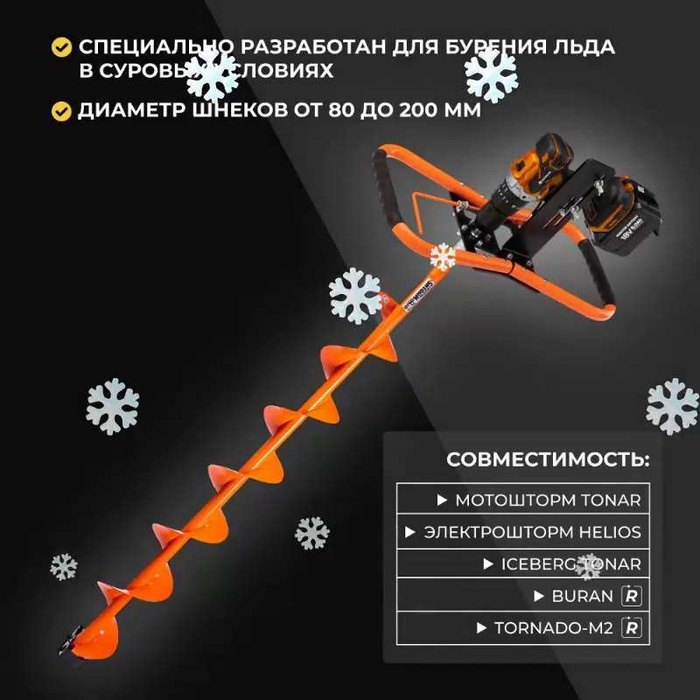 Электробур Урал Про Купить Для Зимней Рыбалки