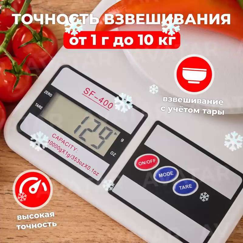 Электронные Кухонные Весы SF-400, Белый Купить По Низкой Цене В.