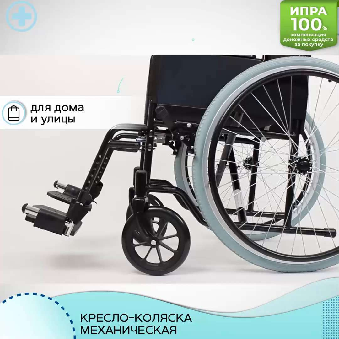 Кресло коляска ortonica base 185