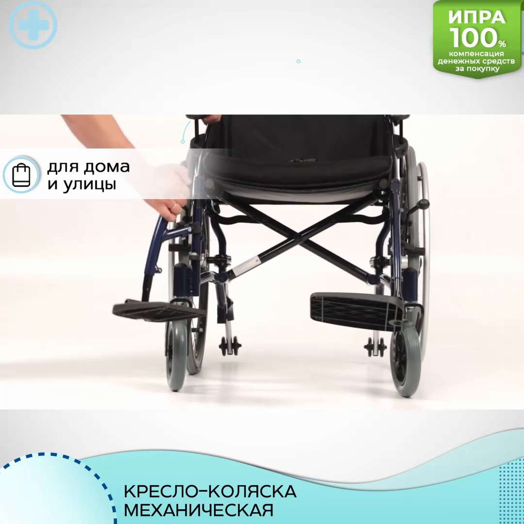 Кресло коляска ortonica base 185